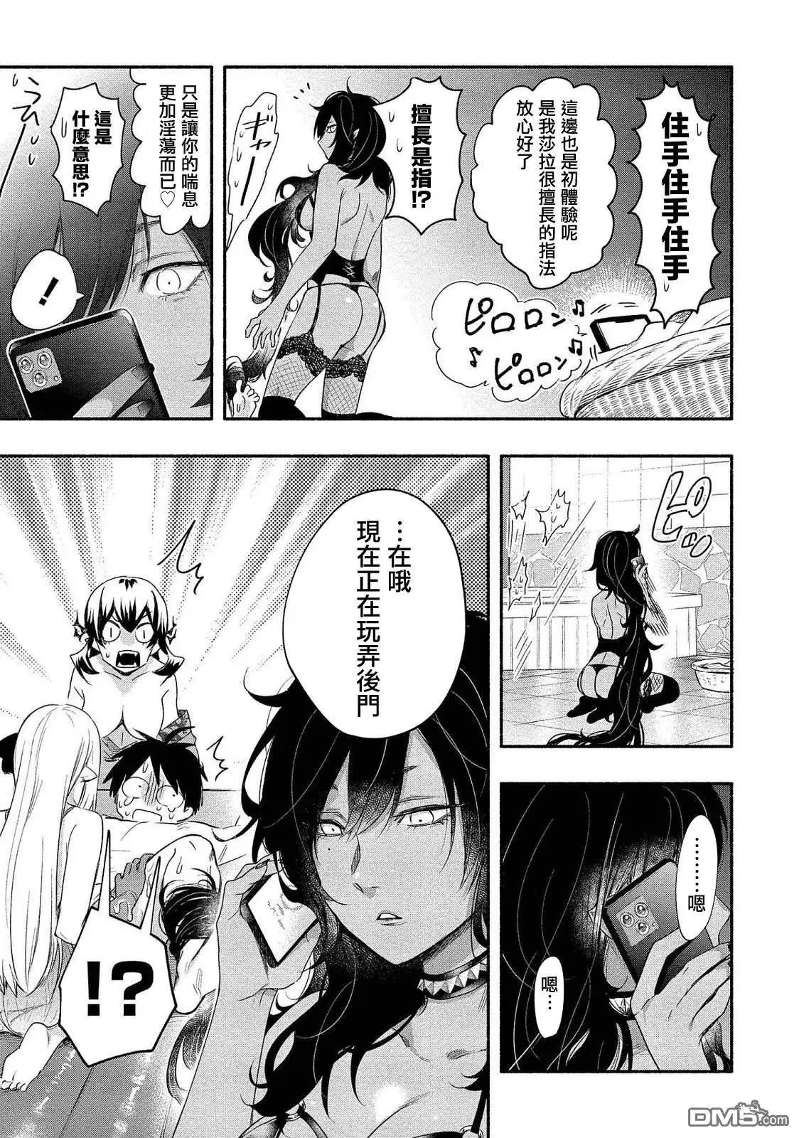 第15话 第19页