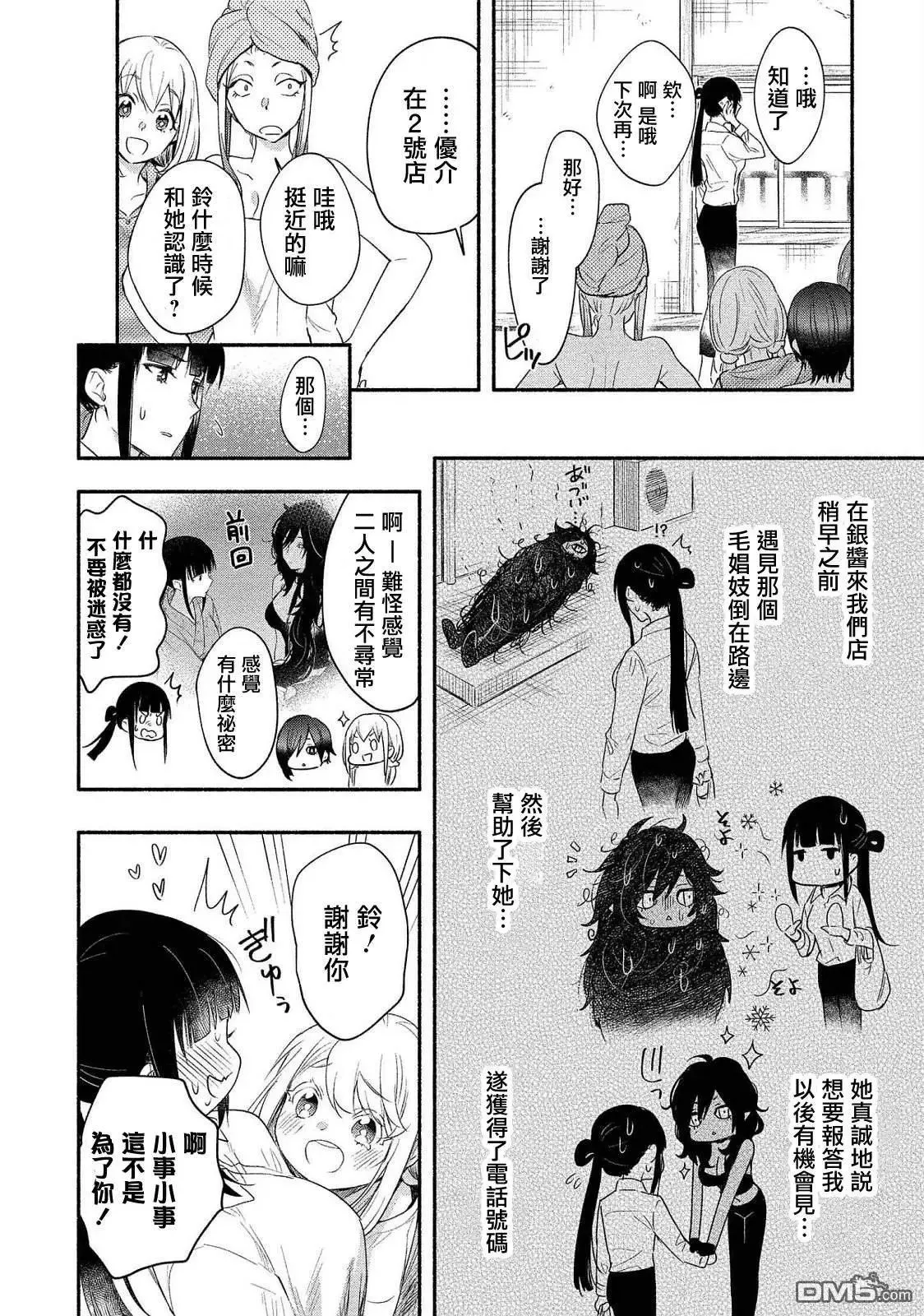 第15话 第20页