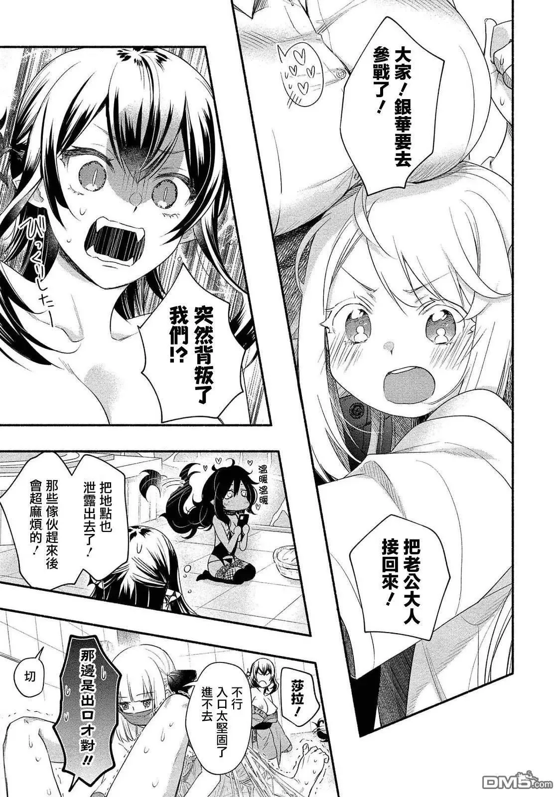 第15话 第21页