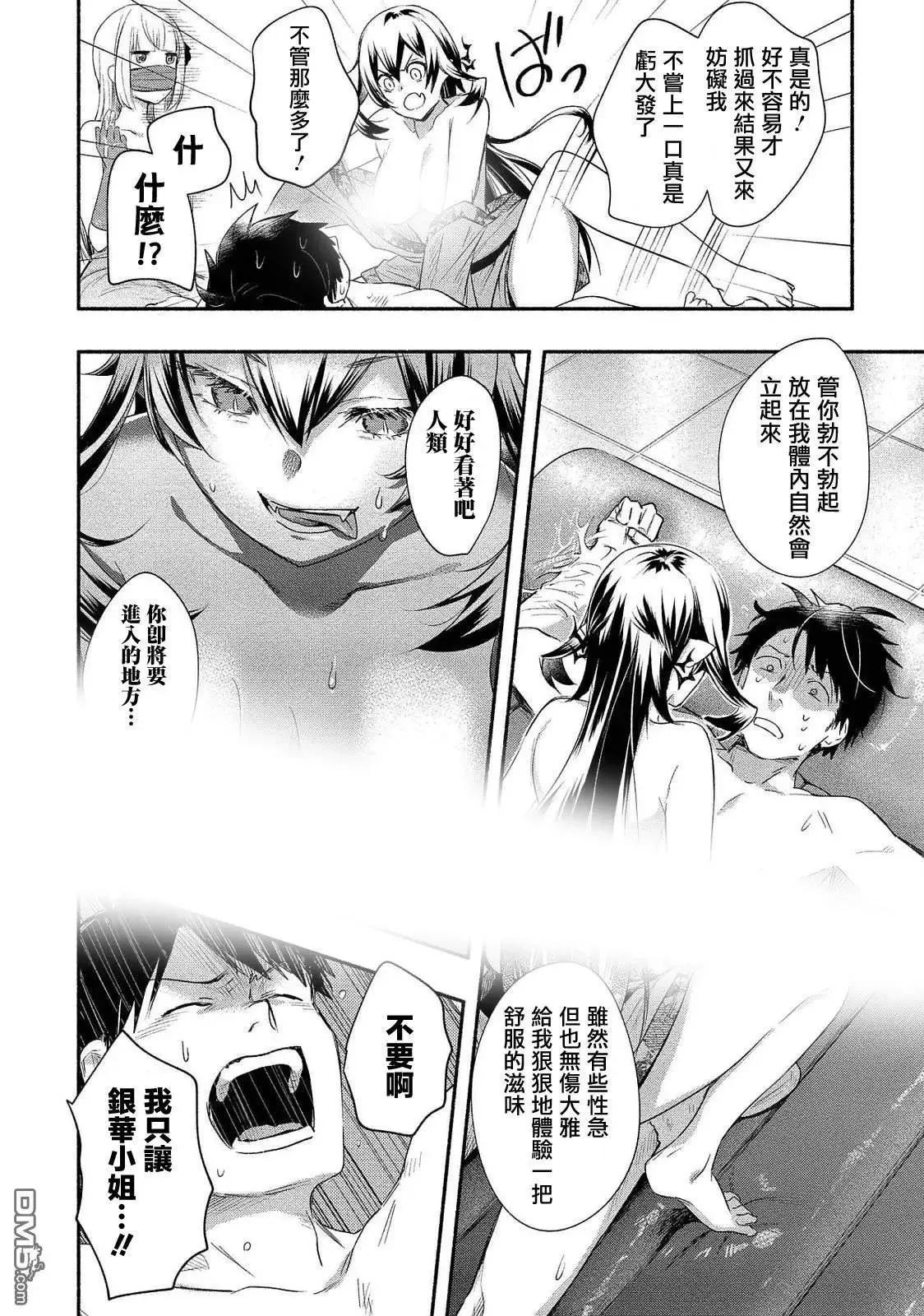 第15话 第22页