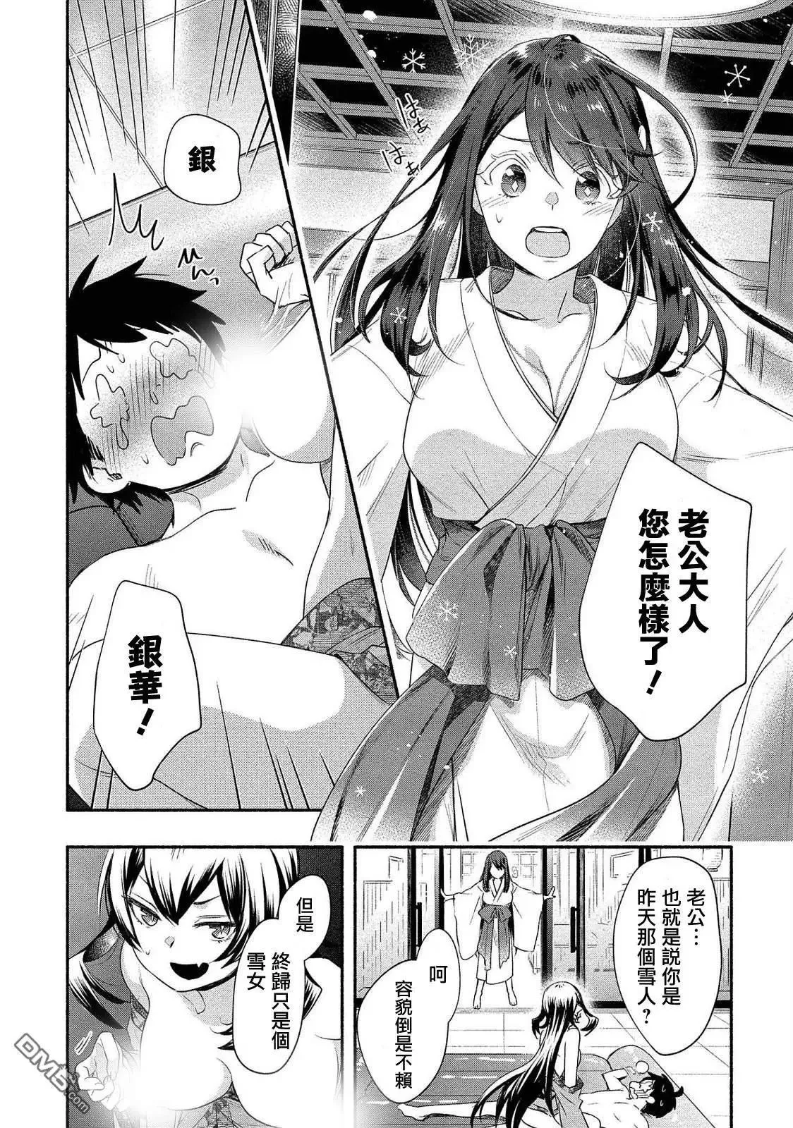 第15话 第24页