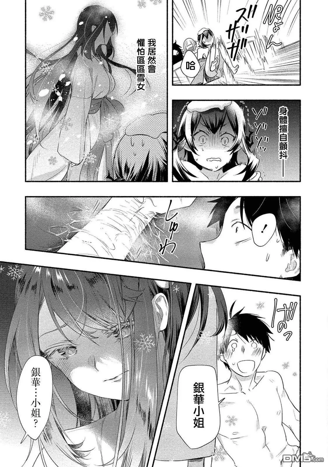 第15话 第27页