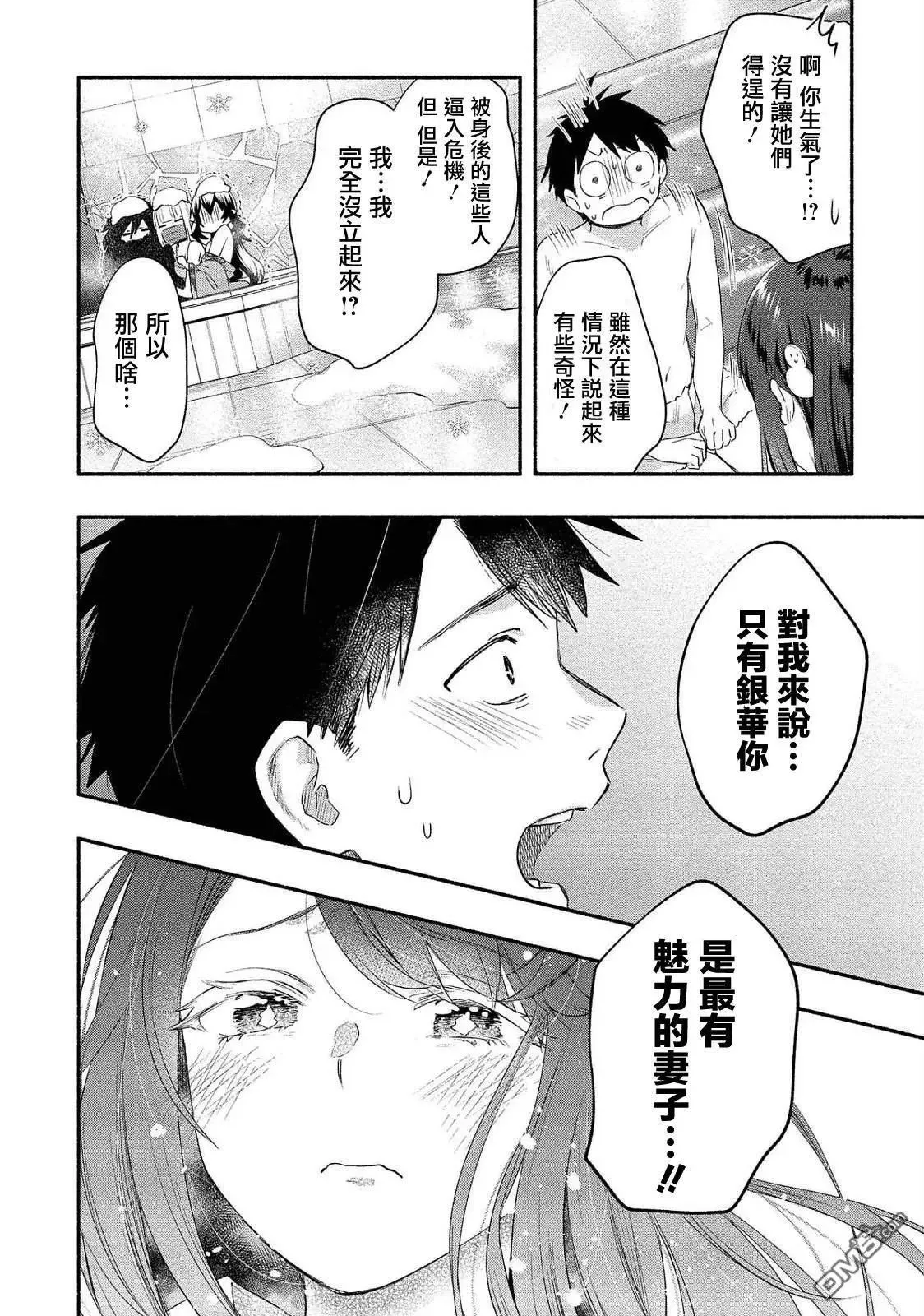 第15话 第28页