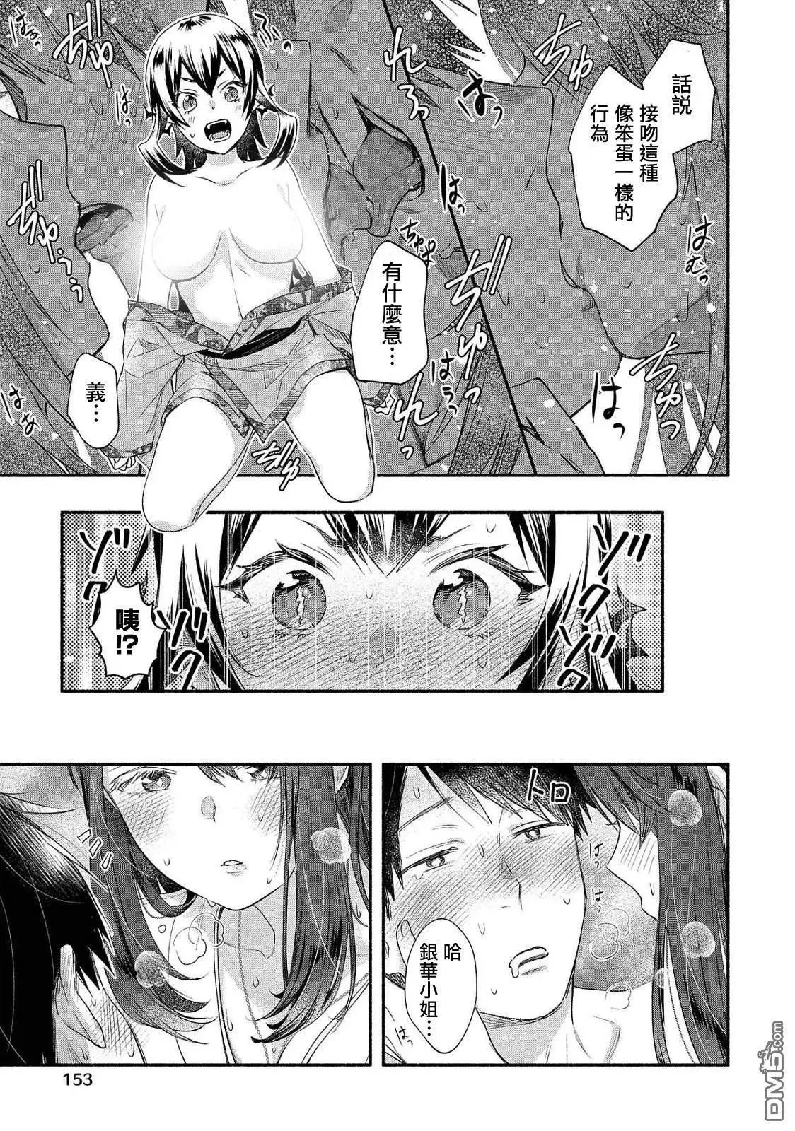 第15话 第31页