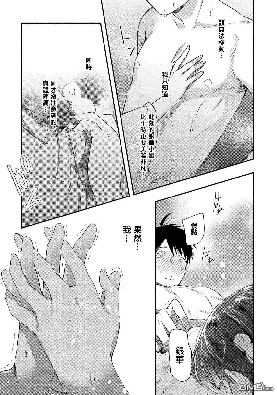 第15话 第33页