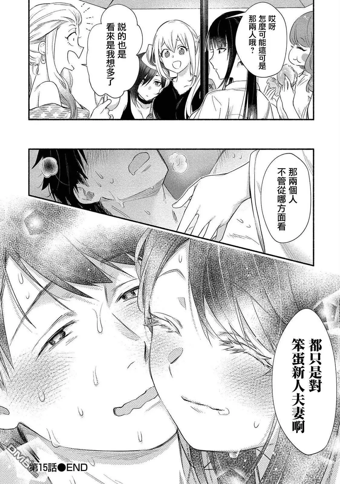 第15话 第37页