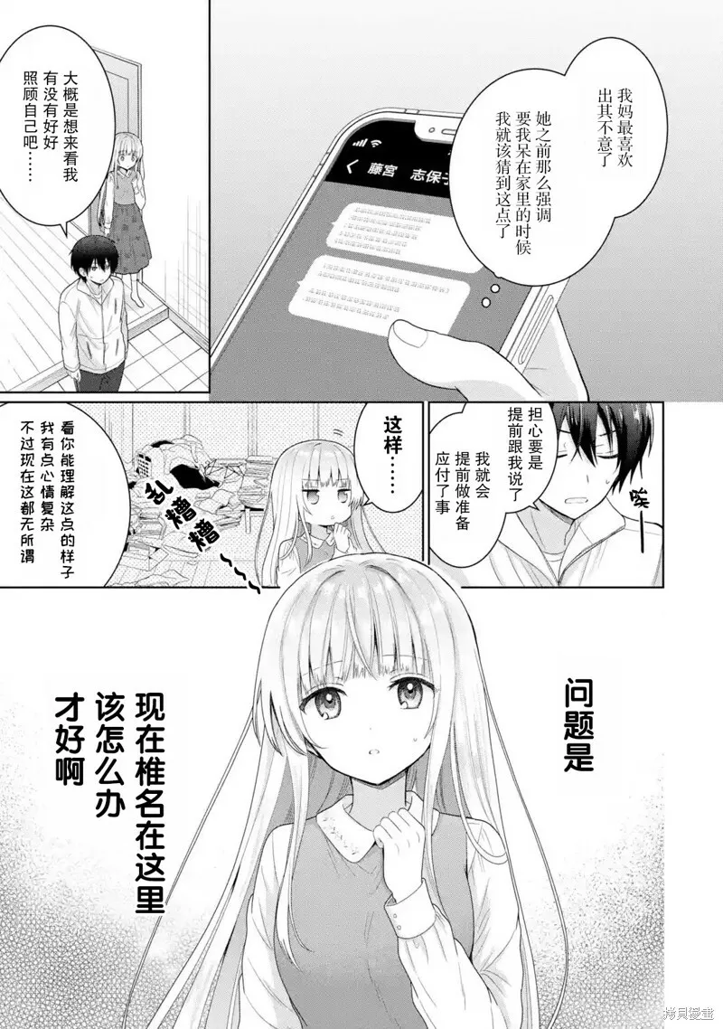 第7.2话 第4页