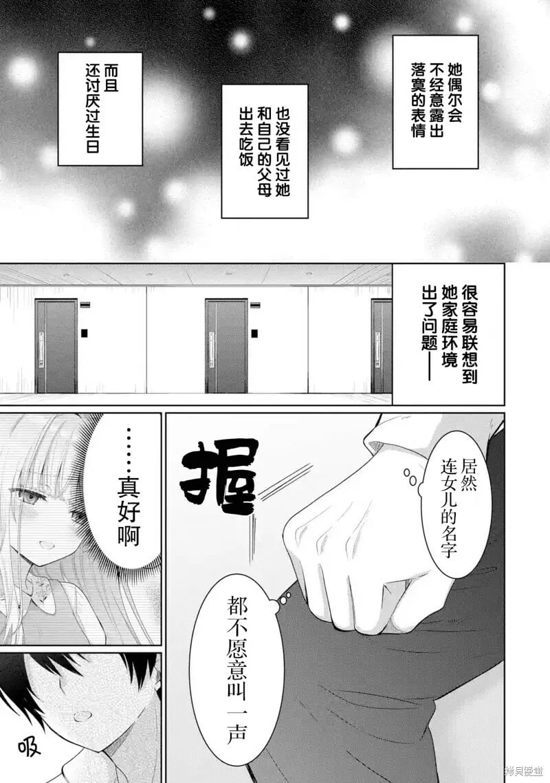 第8.3话 第5页