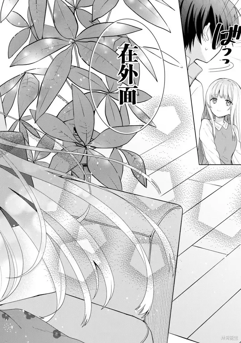 第8.3话 第10页