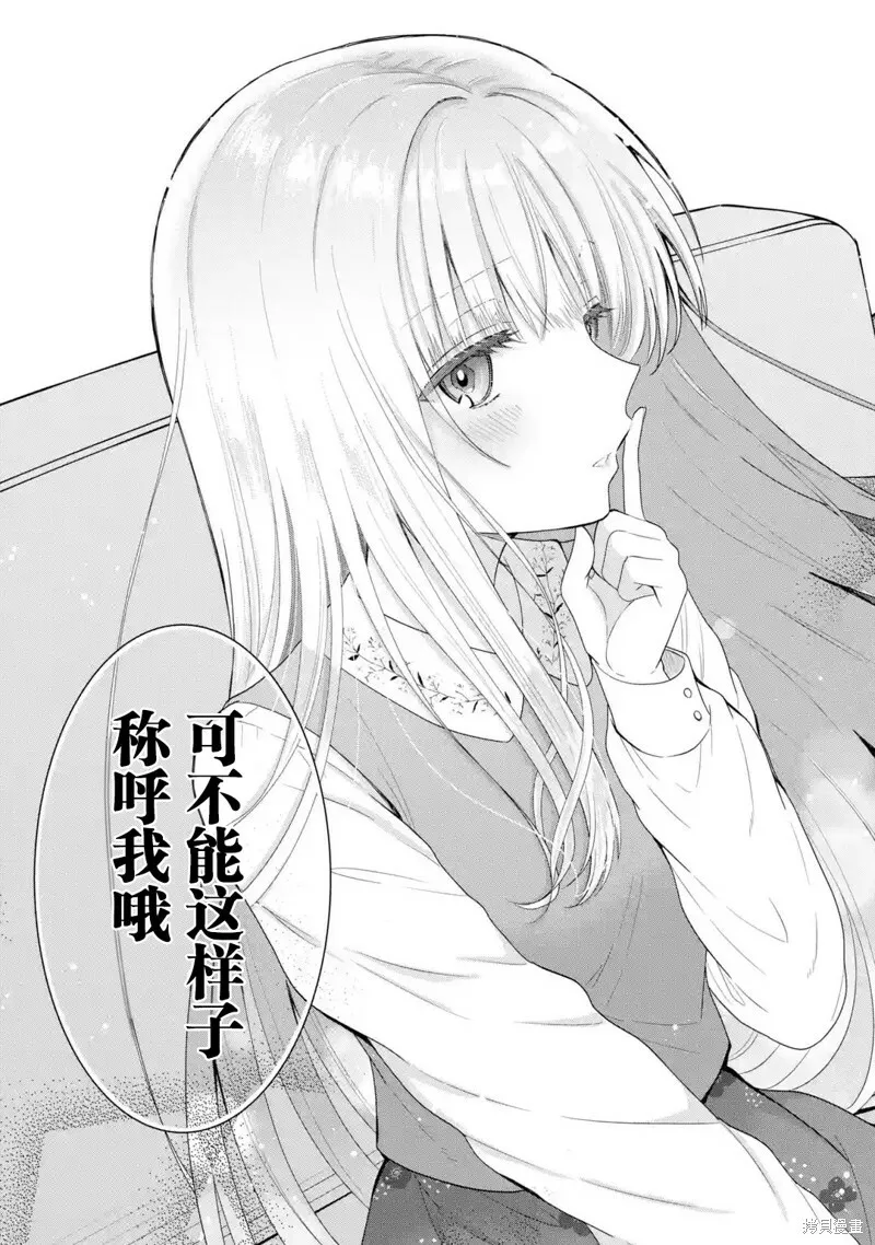 第8.3话 第11页