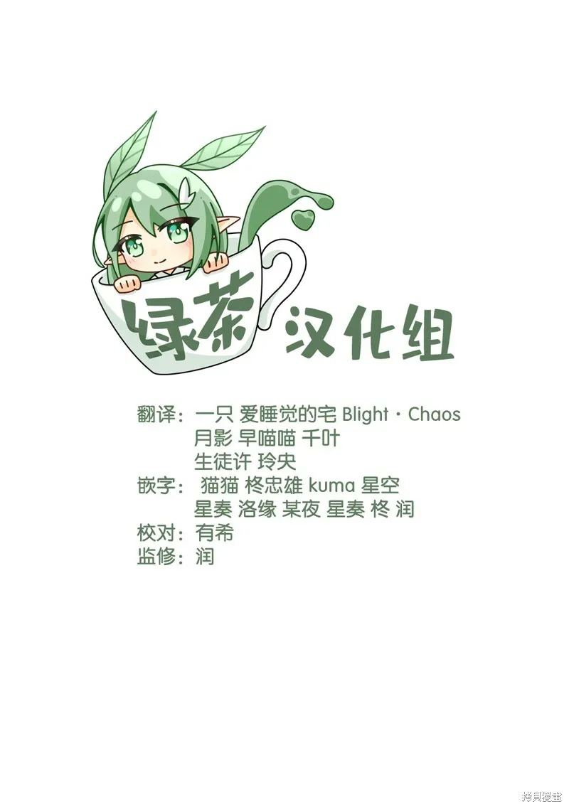 第9.2话 第11页