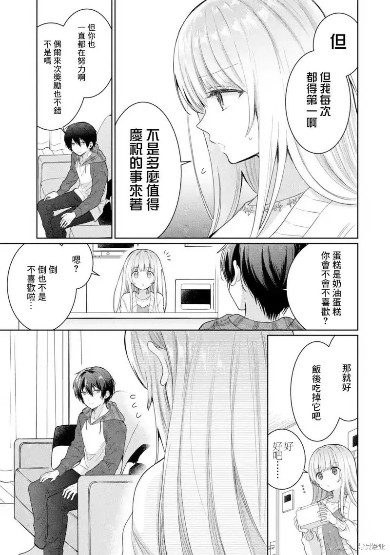 第9.3话 第3页