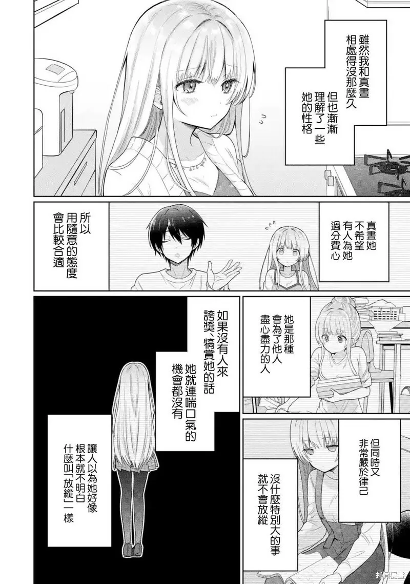 第9.3话 第4页