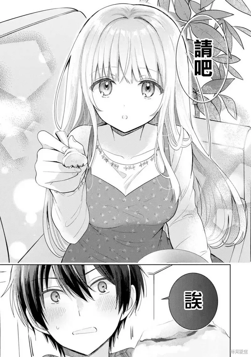 第9.3话 第11页
