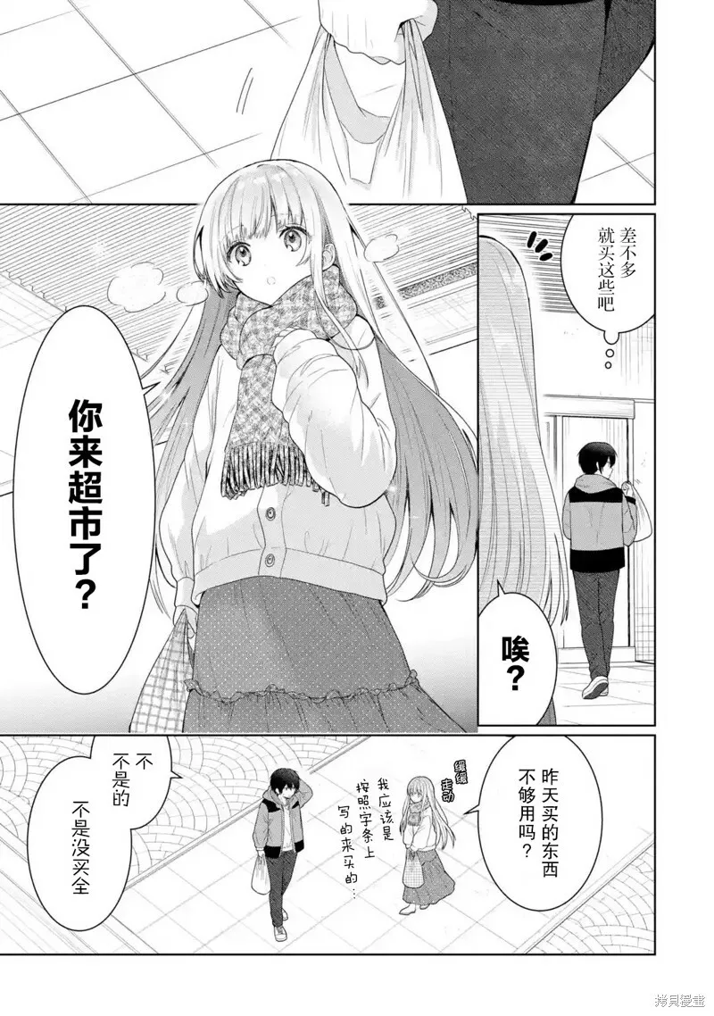第10.1话 第5页