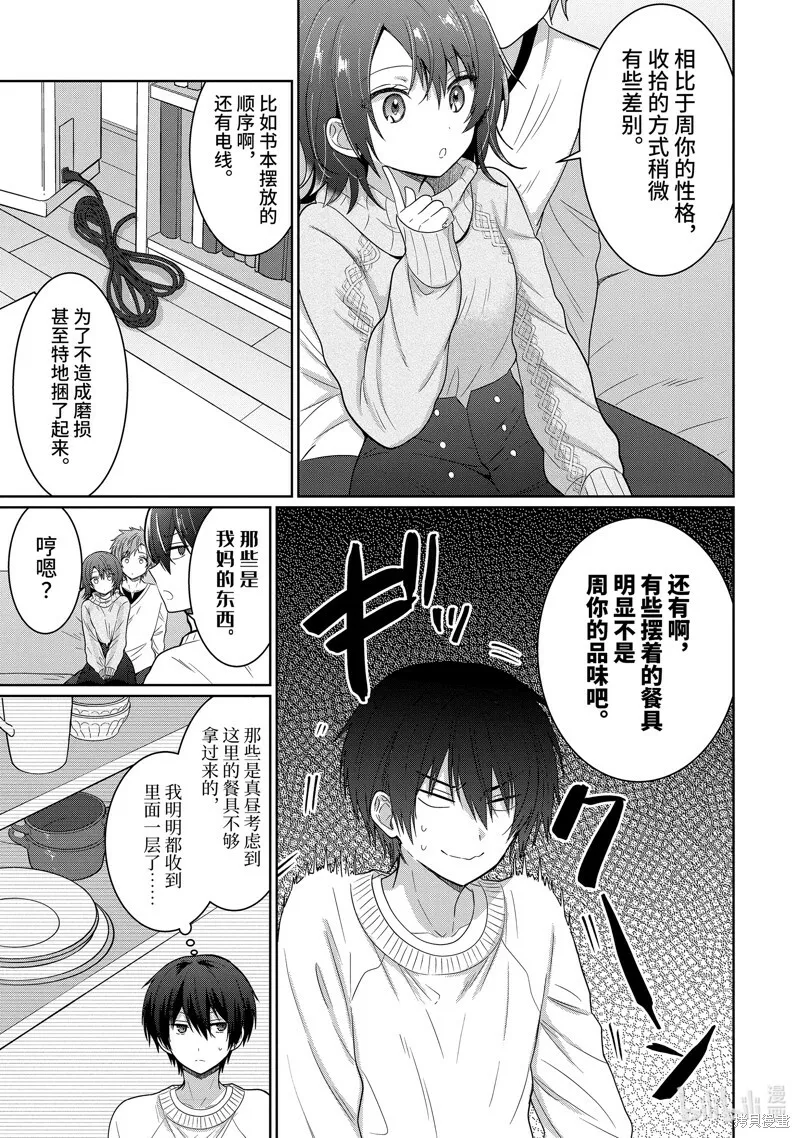 第10.4话 第5页