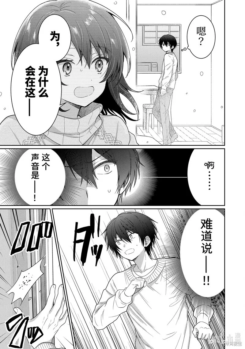 第10.4话 第11页
