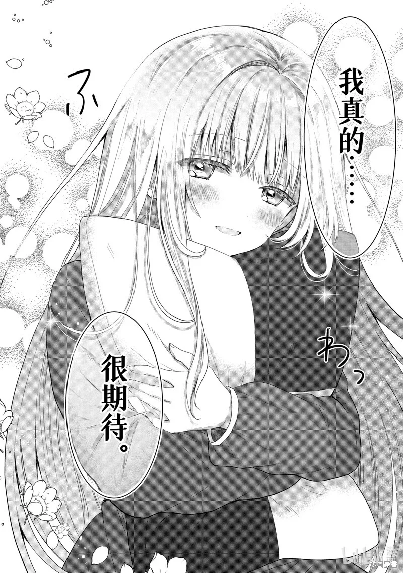 第11.4话 第10页