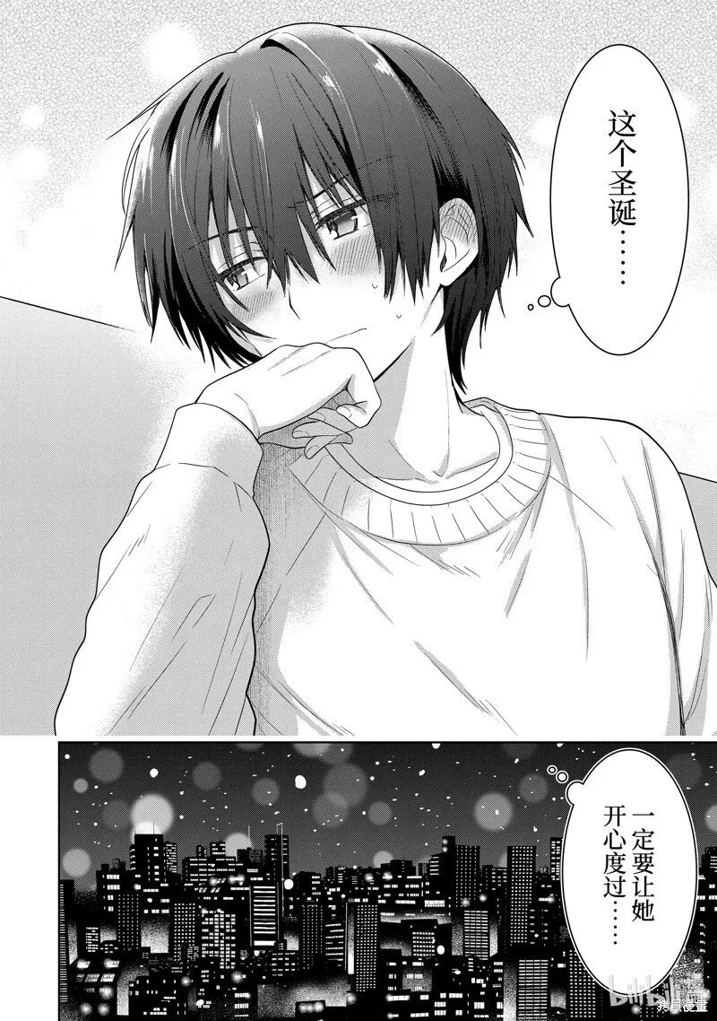 第11.4话 第12页