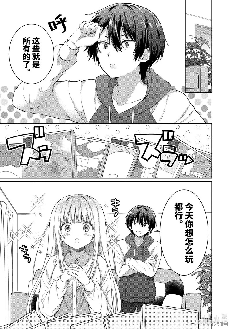 第12.1话 第3页