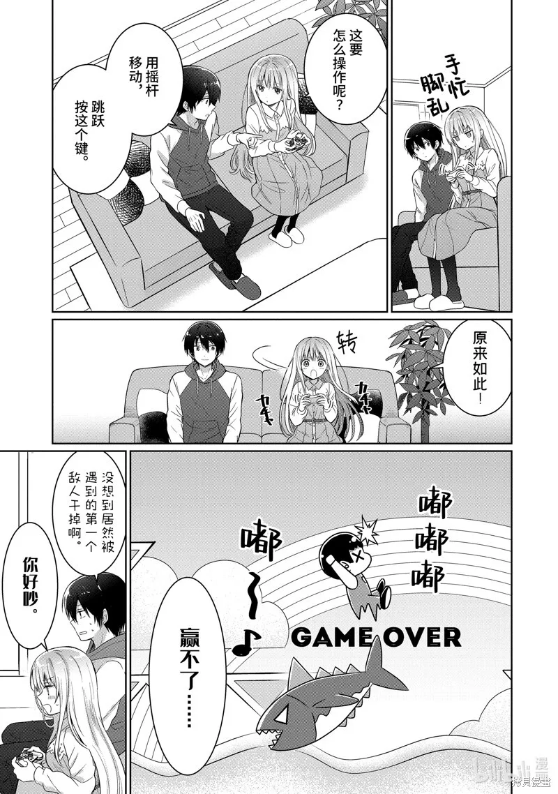 第12.1话 第5页