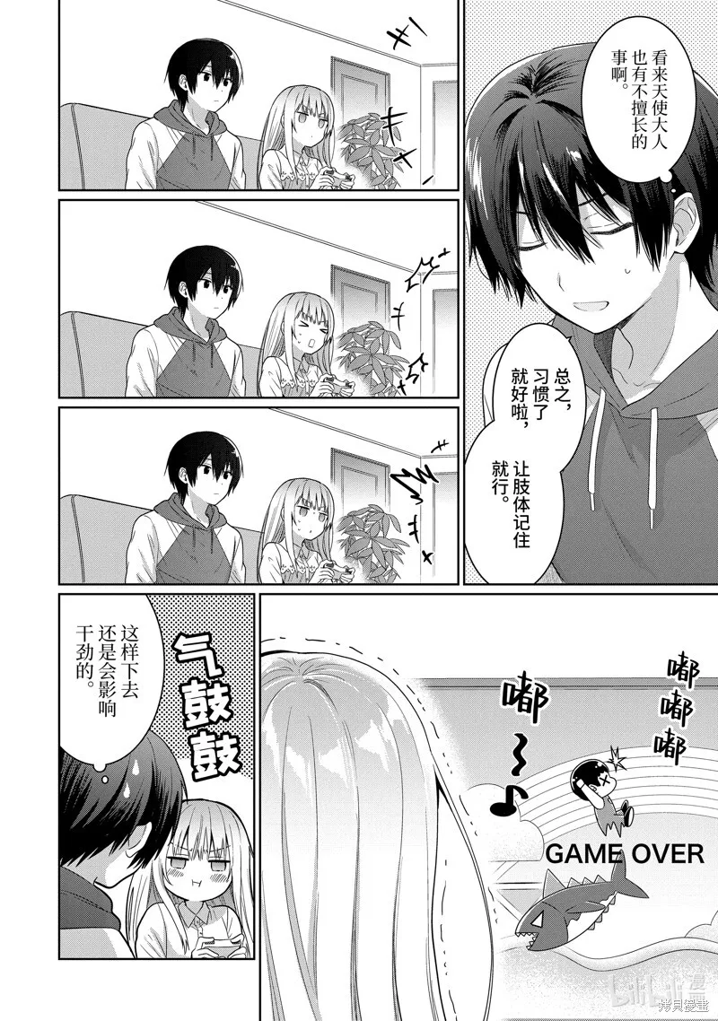第12.1话 第6页