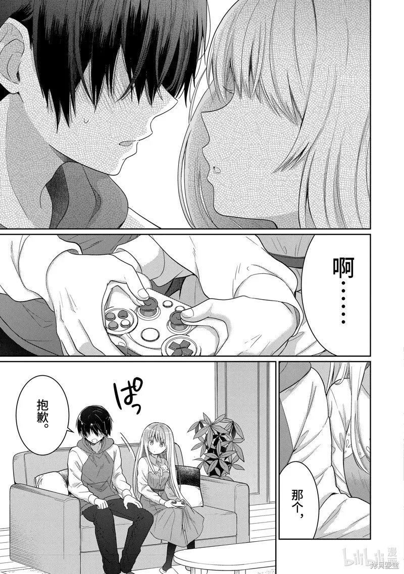 第12.1话 第9页