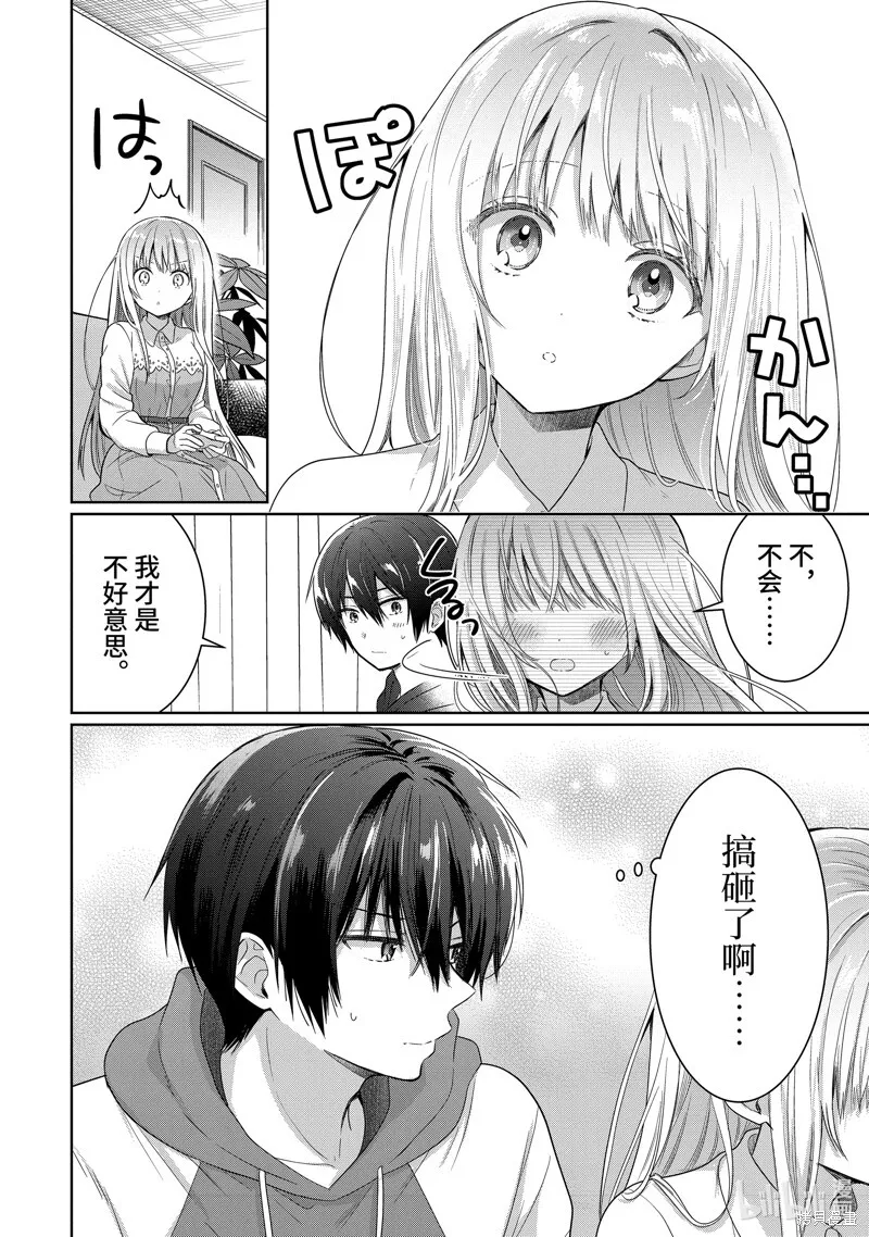 第12.1话 第10页
