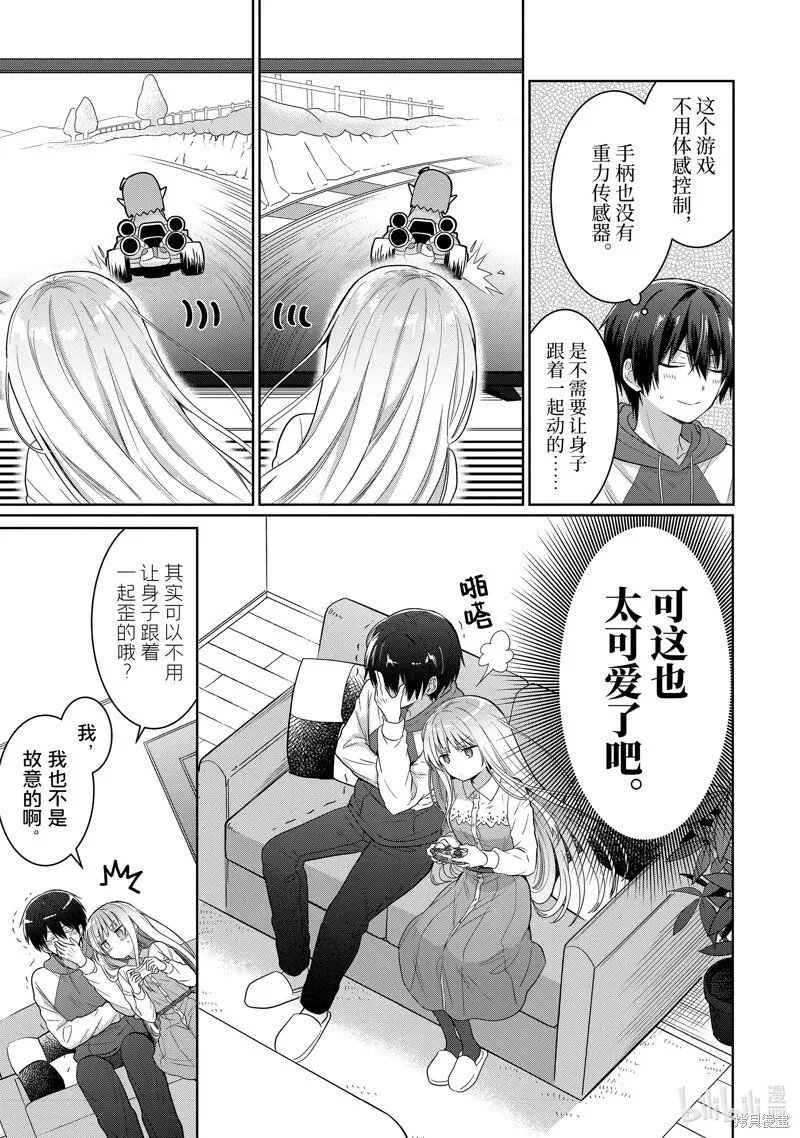 第12.2话 第3页