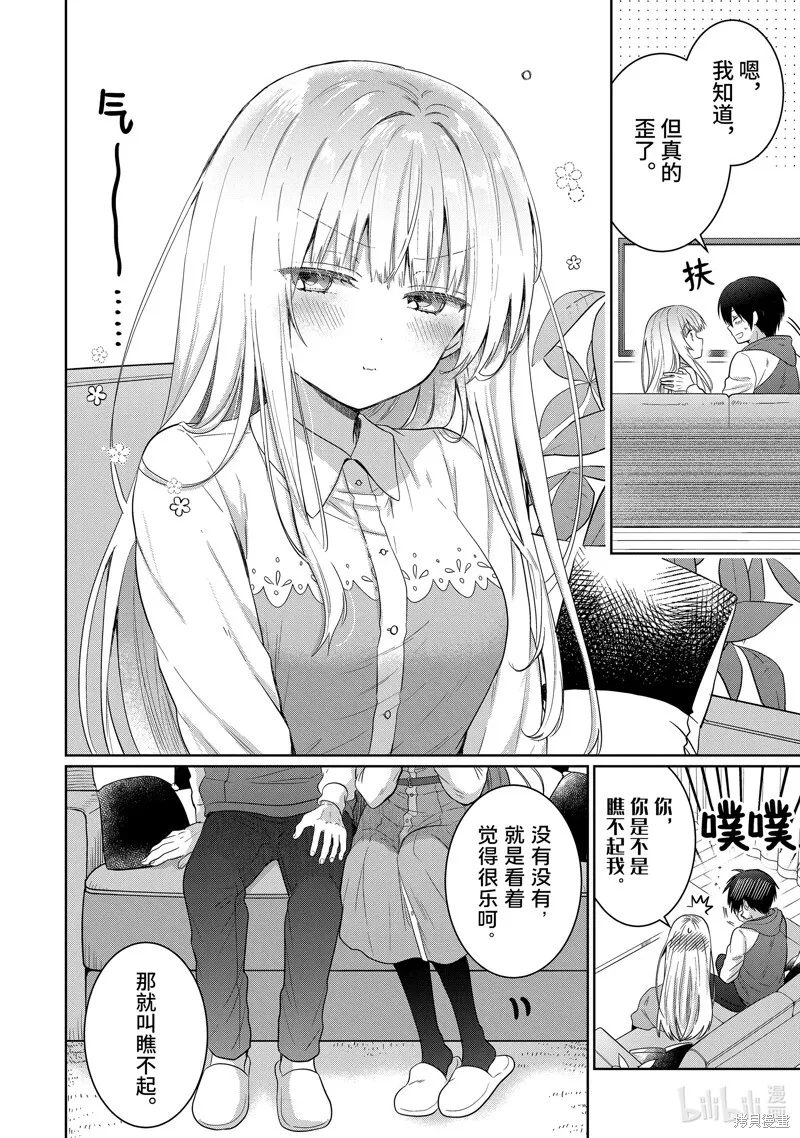 第12.2话 第4页