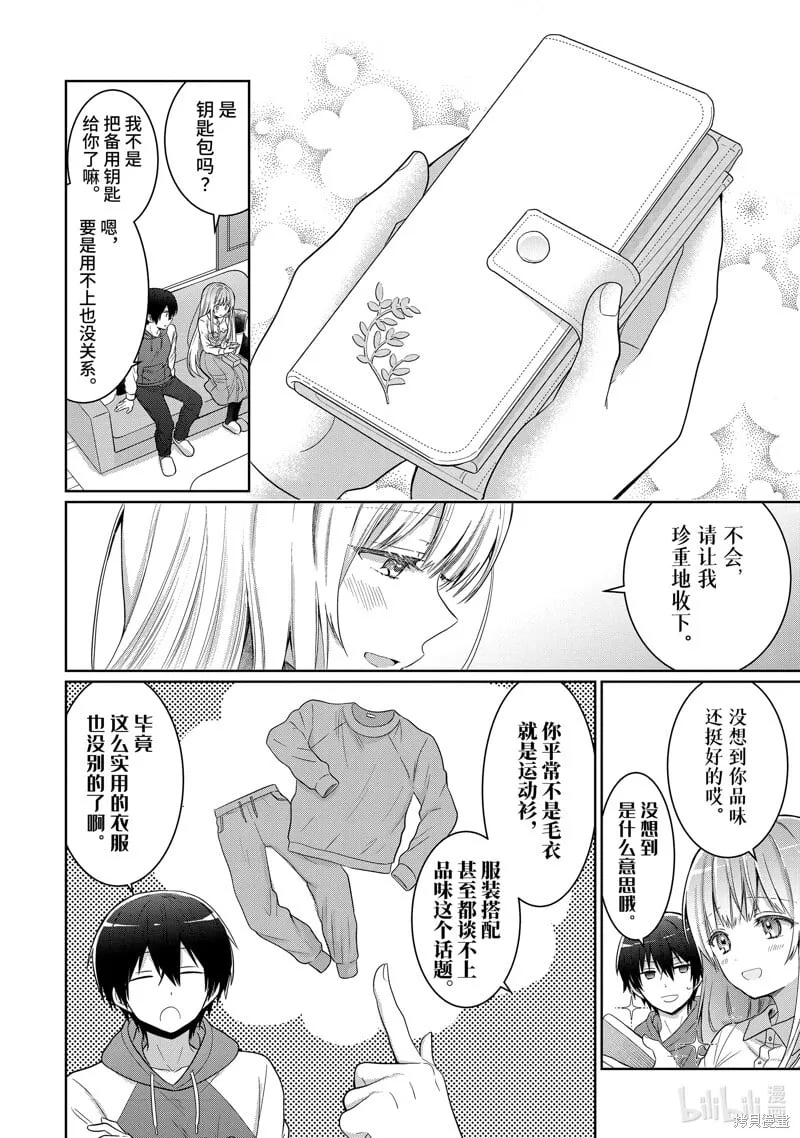 第12.3话 第2页