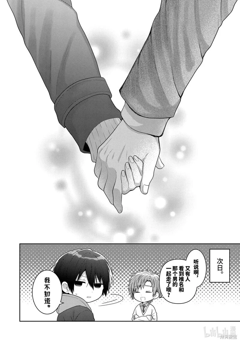 第16.3话 第10页