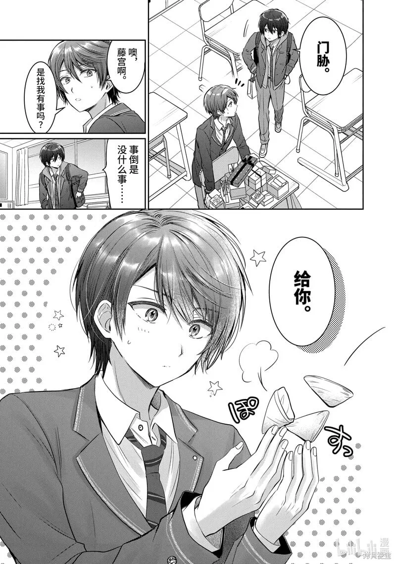 第18.2话 第4页