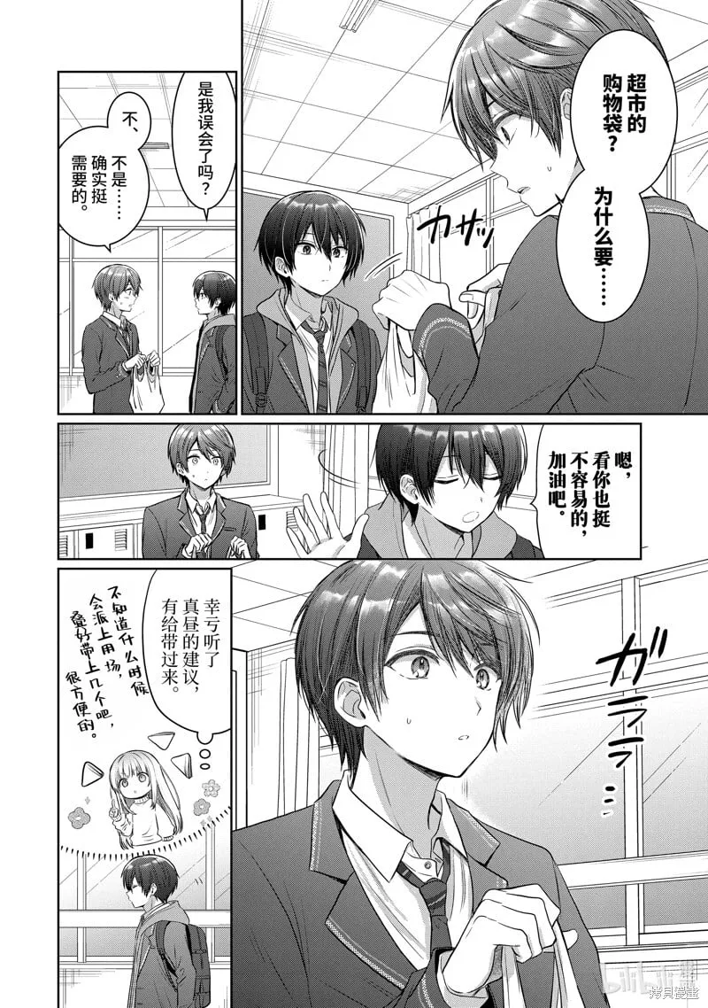 第18.2话 第5页