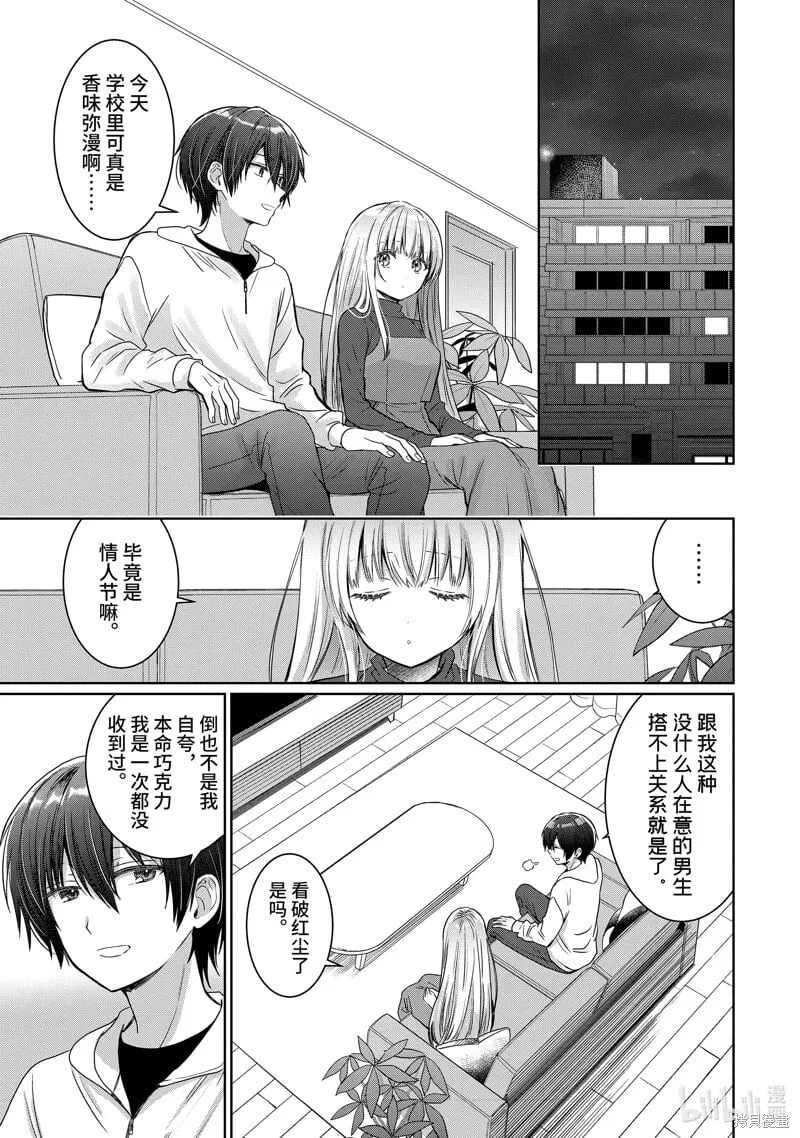 第18.2话 第6页
