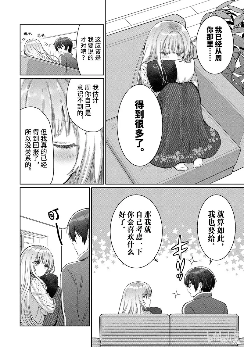 第18.4话 第6页