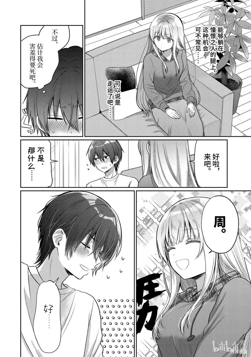 第23.3话 第1页