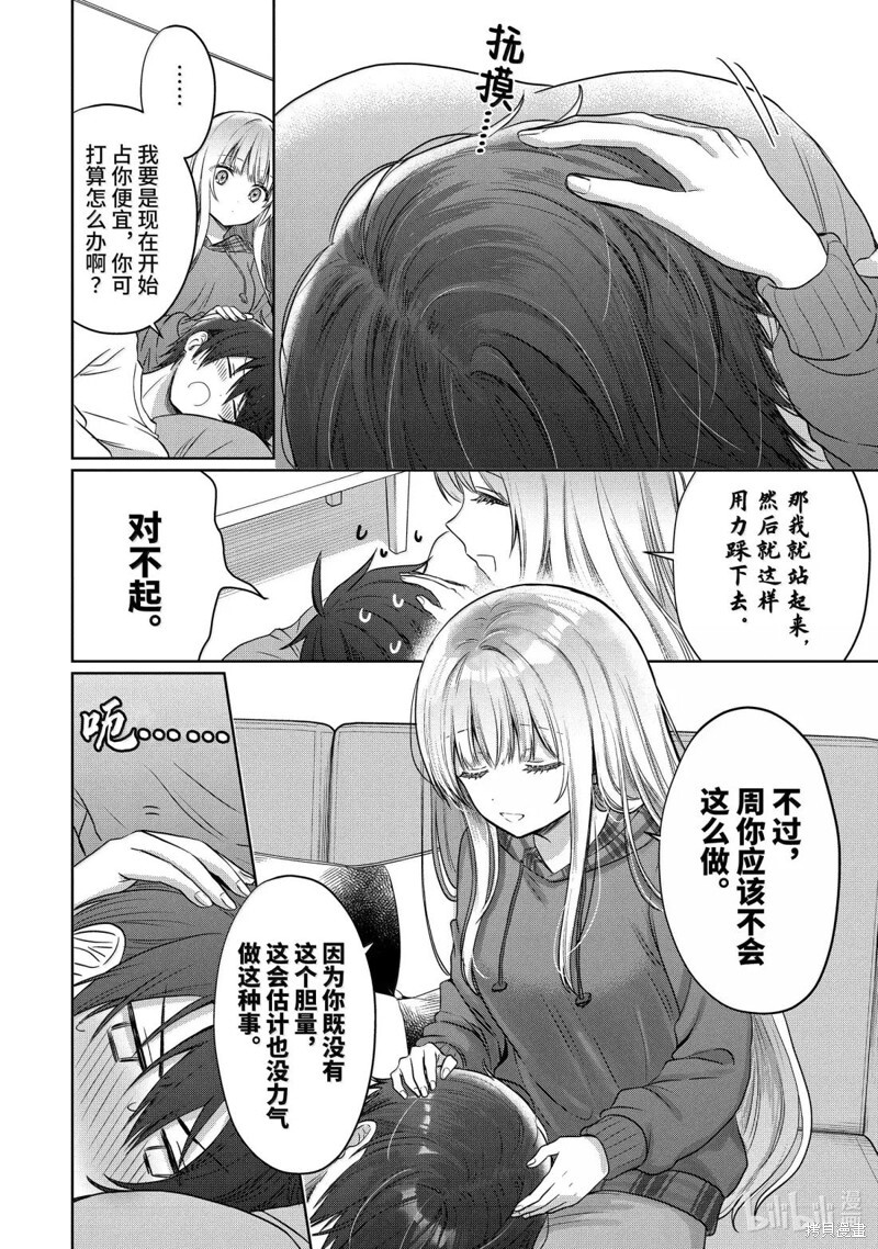 第23.3话 第3页