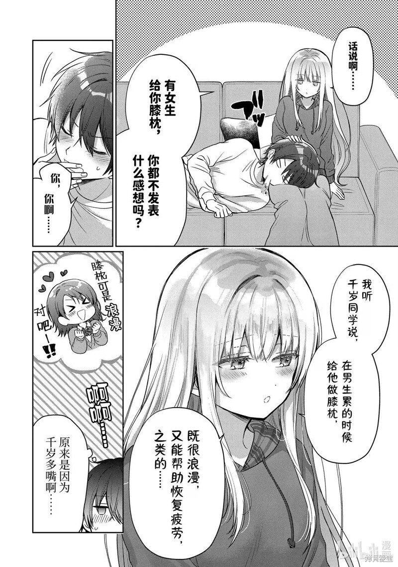 第23.3话 第5页