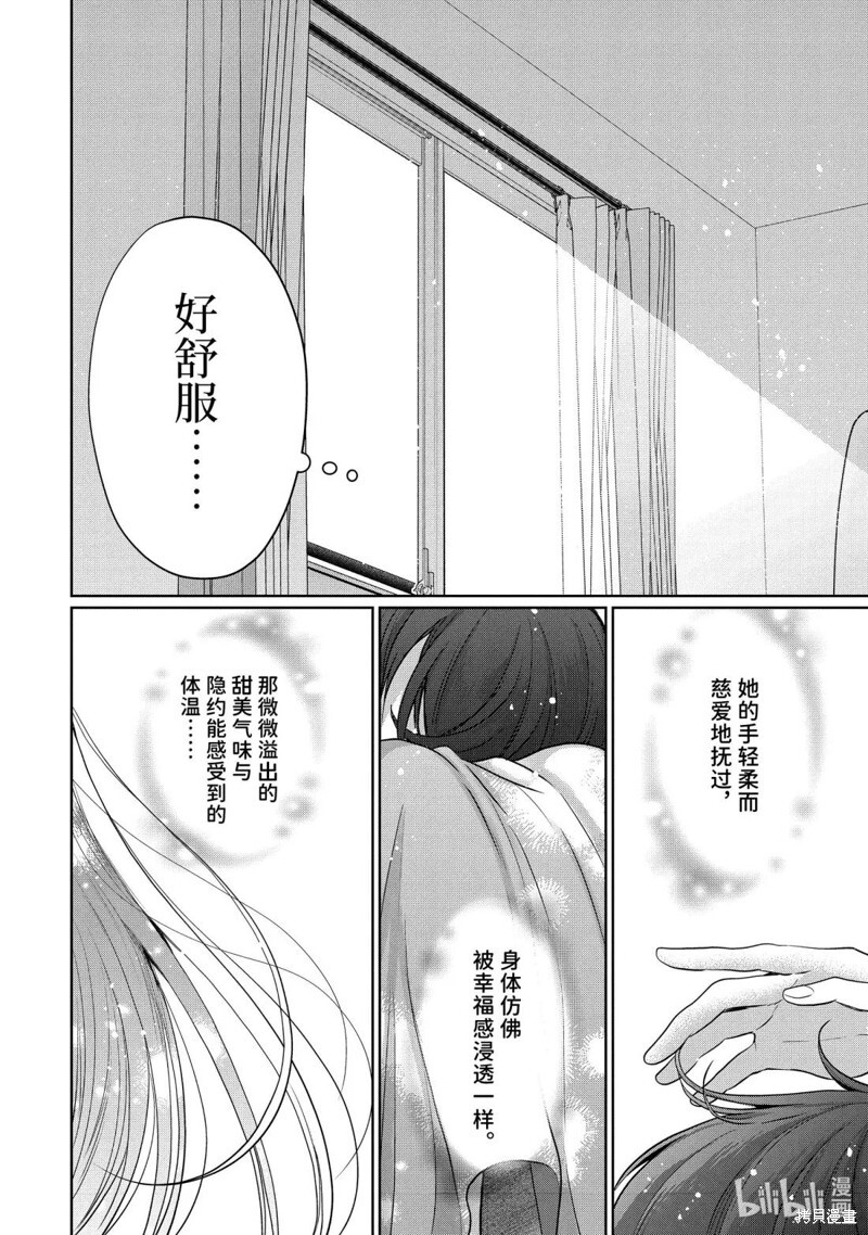第23.3话 第11页