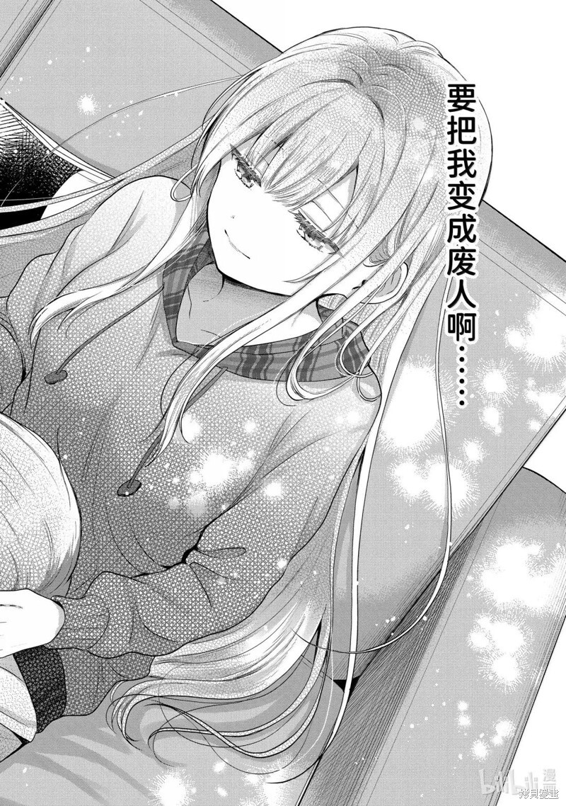 第23.3话 第13页
