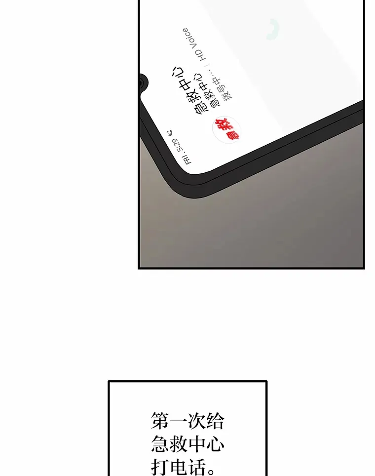 2.儿时的魔法书（112P） 第28页