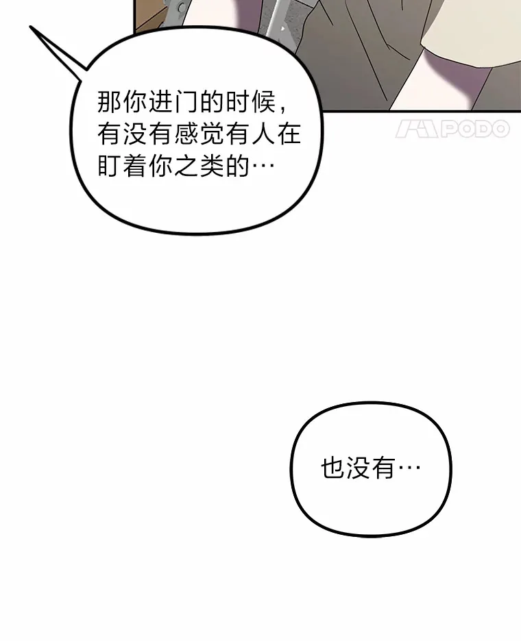 2.儿时的魔法书（112P） 第41页