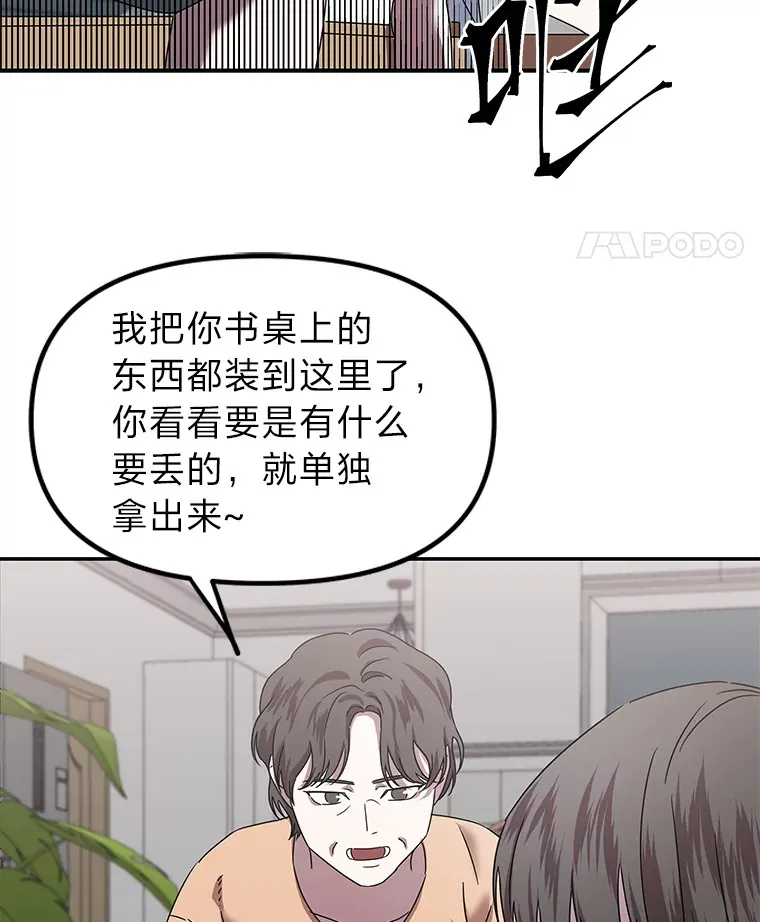 2.儿时的魔法书（112P） 第51页