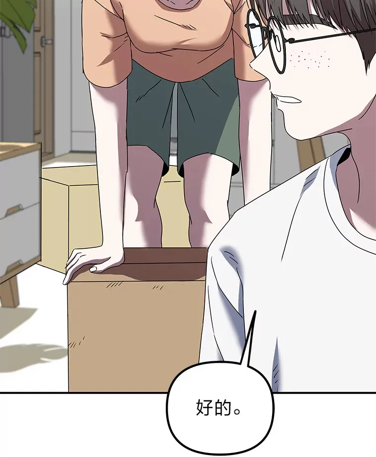 2.儿时的魔法书（112P） 第52页