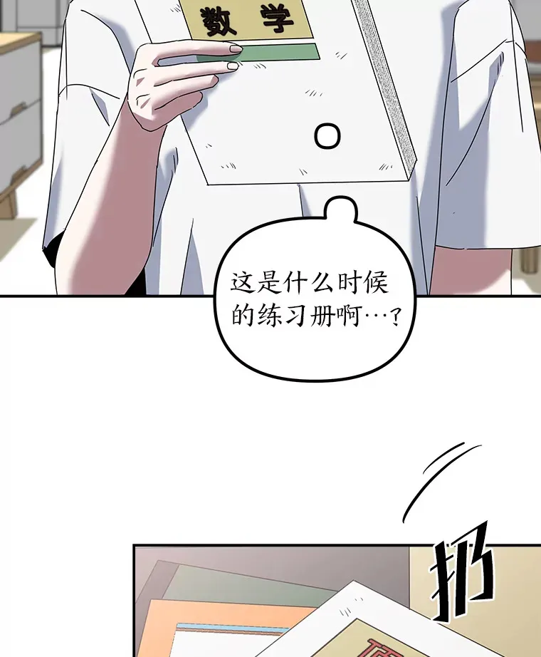 2.儿时的魔法书（112P） 第55页