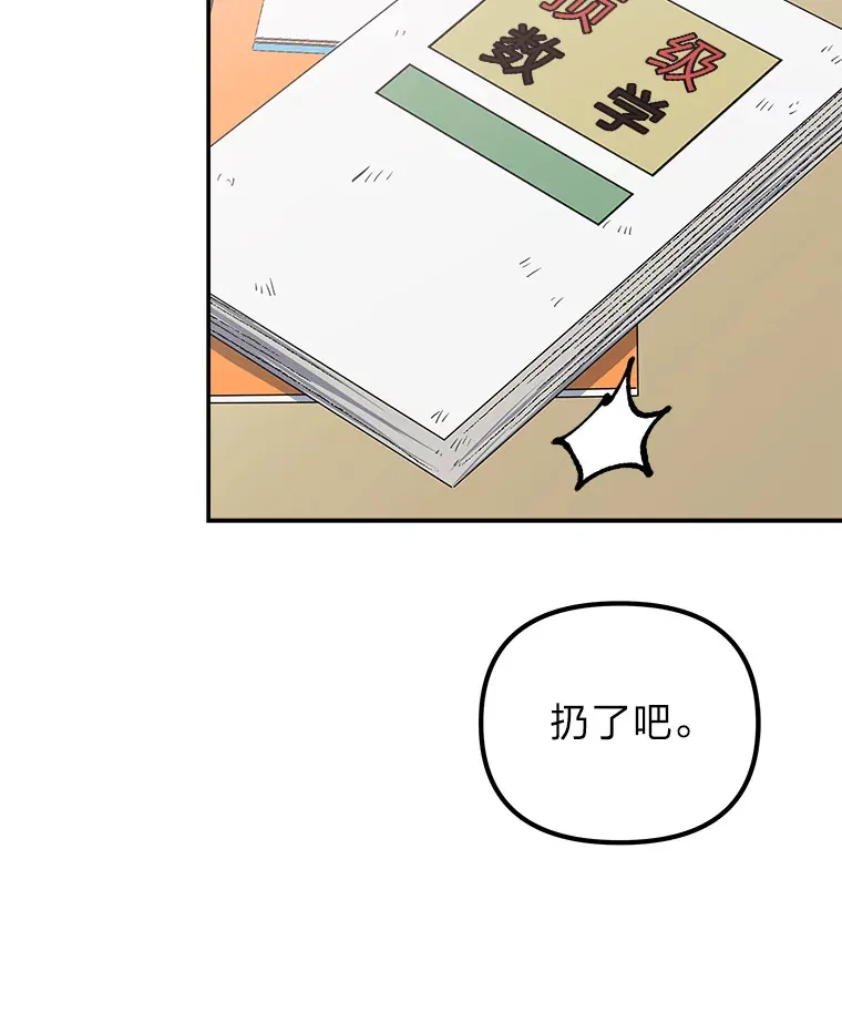 2.儿时的魔法书（112P） 第56页