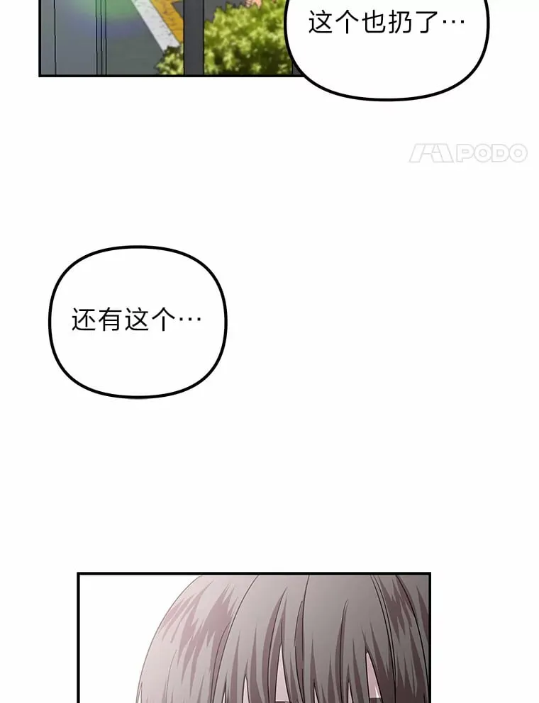 2.儿时的魔法书（112P） 第58页