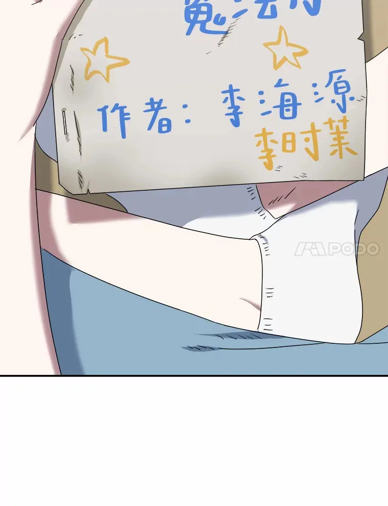 2.儿时的魔法书（112P） 第61页
