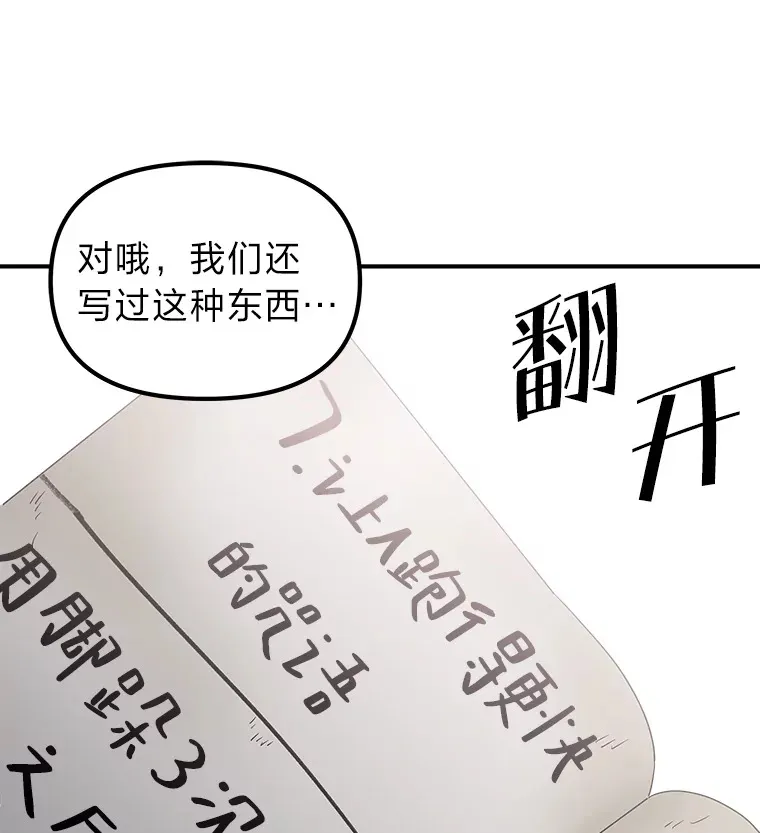 2.儿时的魔法书（112P） 第63页